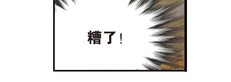 极速反击4-第54话