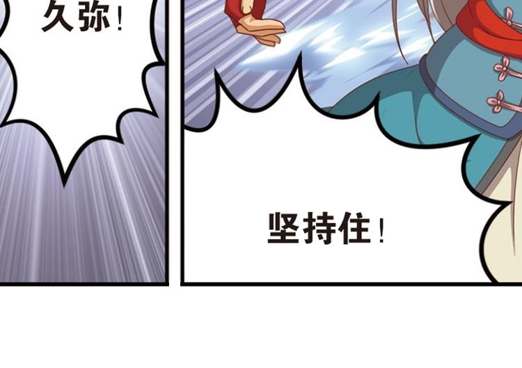极速反击4-第54话