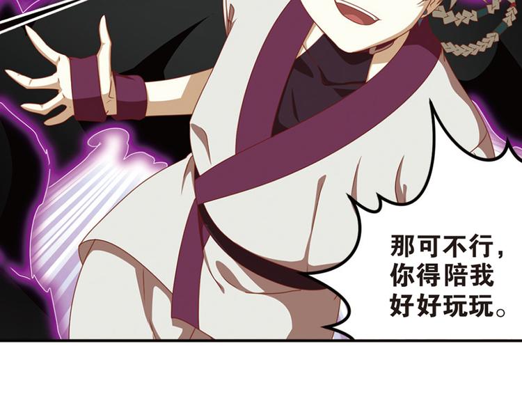 极速反击4-第54话