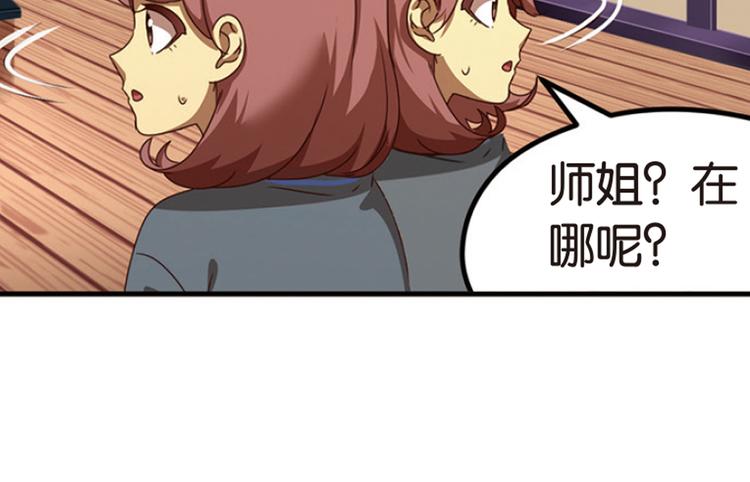 绝处逢生2-第56话