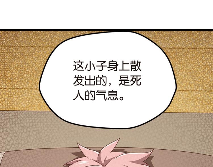 绝处逢生4-第58话