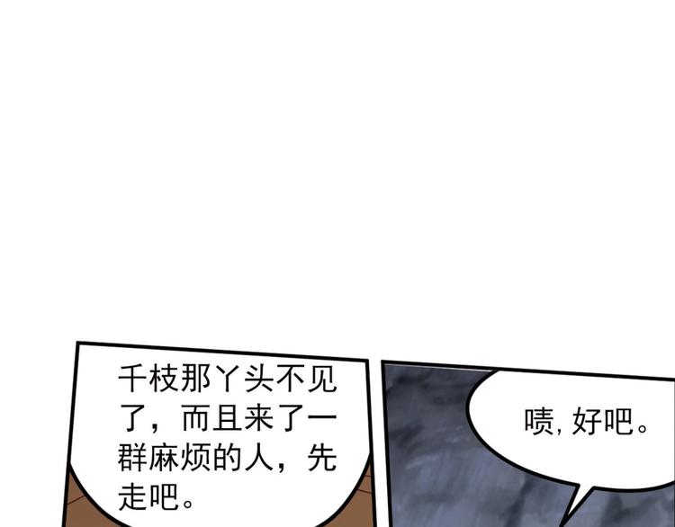 明月之夜2(1/2)-第60话