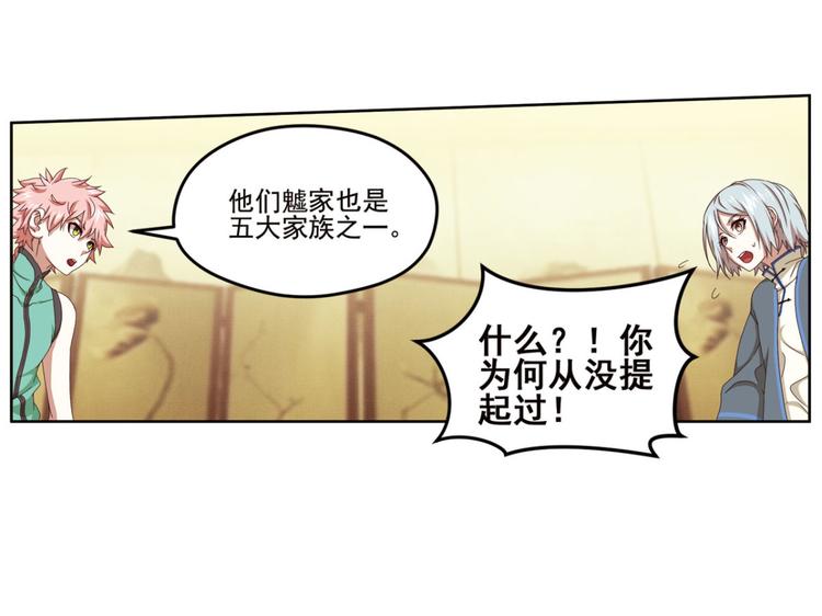 明月之夜4(1/2)-第62话