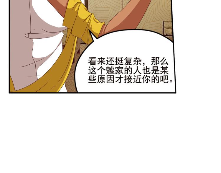 明月之夜4(1/2)-第62话