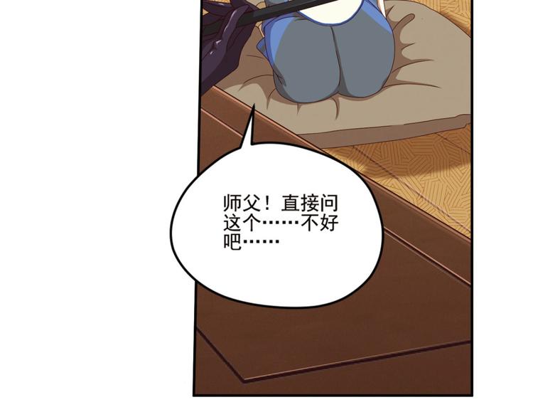明月之夜4(1/2)-第62话