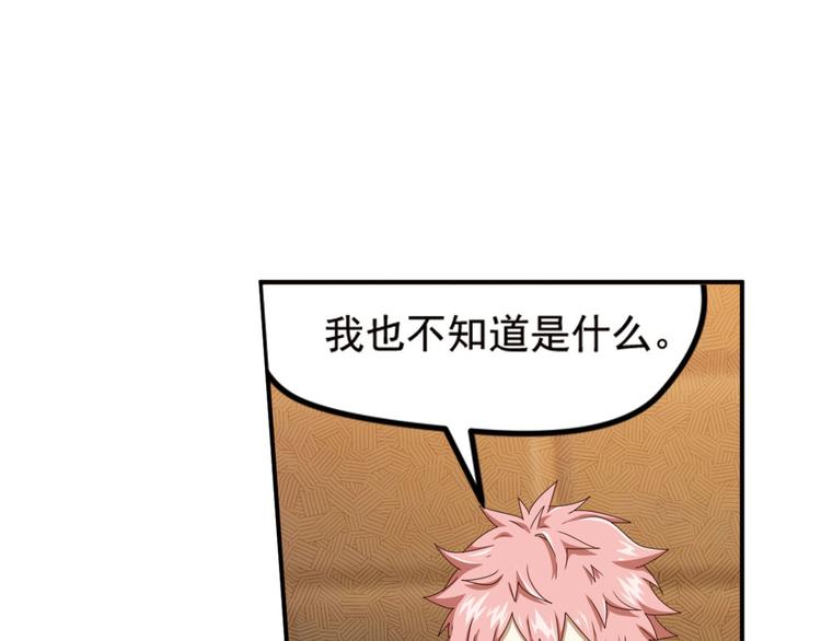 明月之夜4(1/2)-第62话