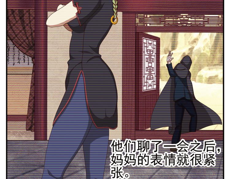 明月之夜4(1/2)-第62话