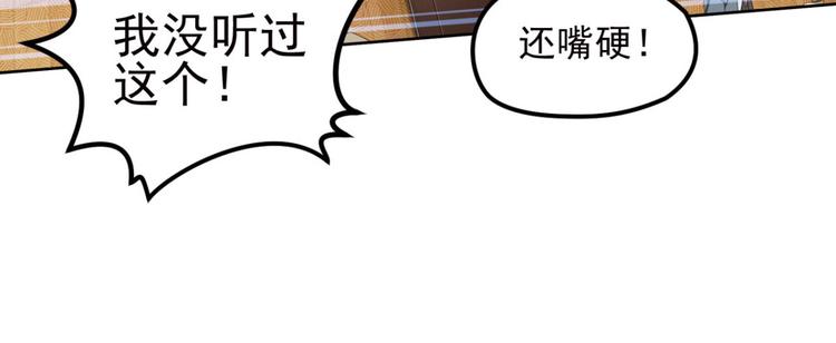 不确定的未来2(1/2)-第64话