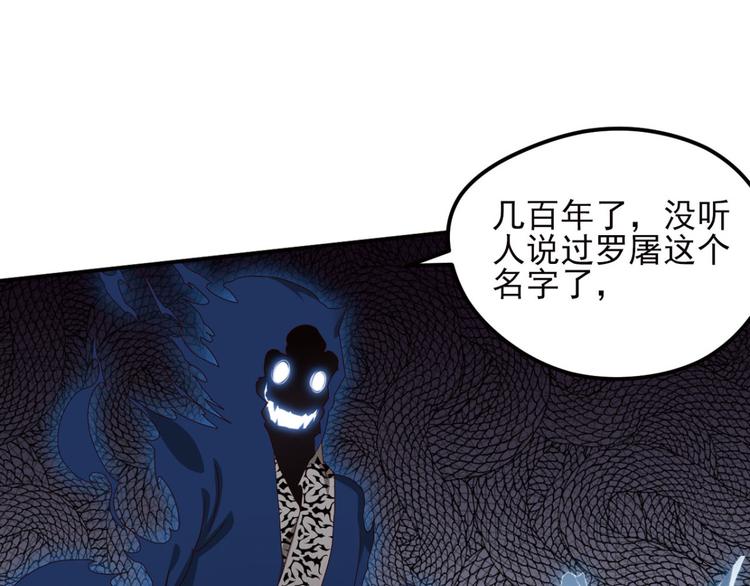 不确定的未来2(1/2)-第64话