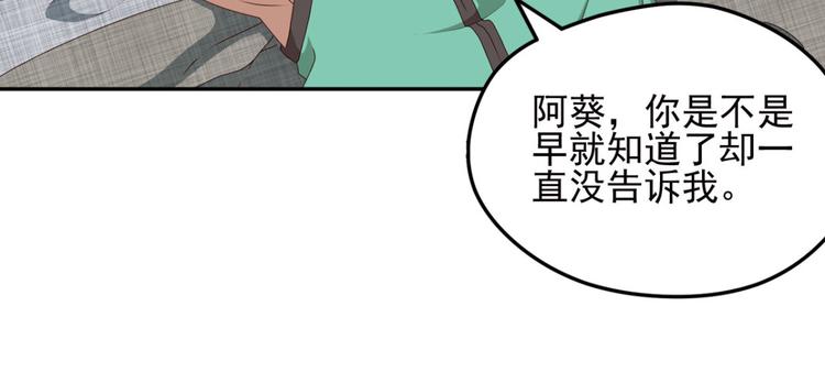 不确定的未来4(1/2)-第66话