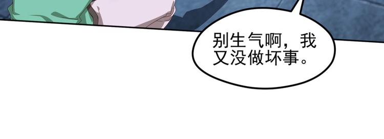 动摇2-第68话