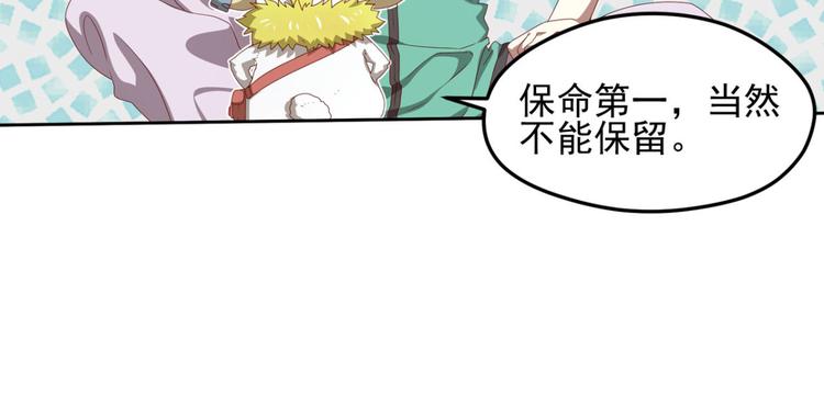 动摇2-第68话