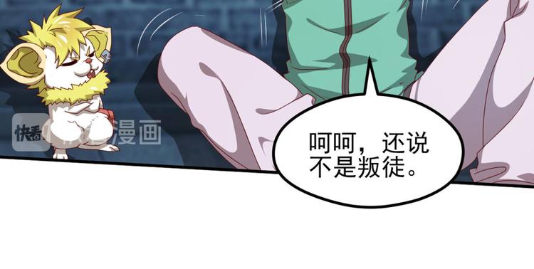 动摇2-第68话