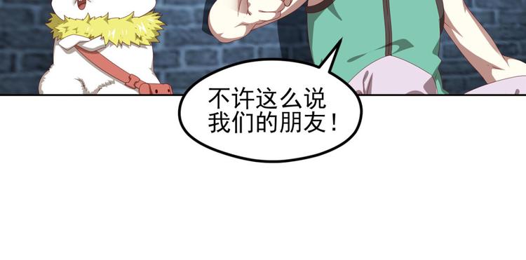 动摇2-第68话