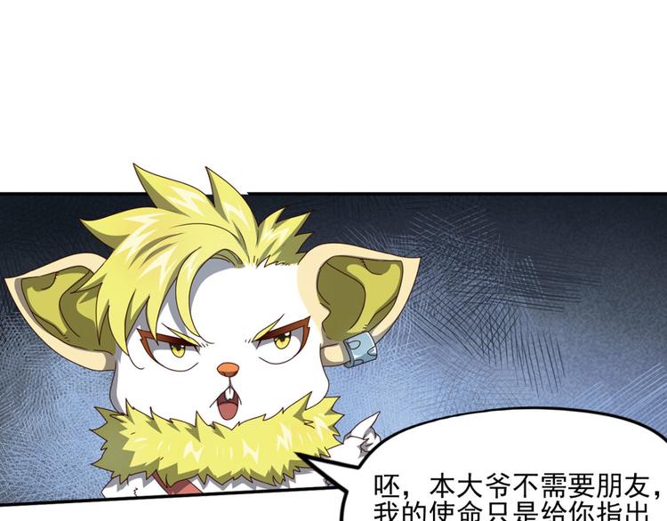 动摇2-第68话