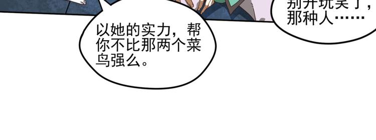 动摇2-第68话