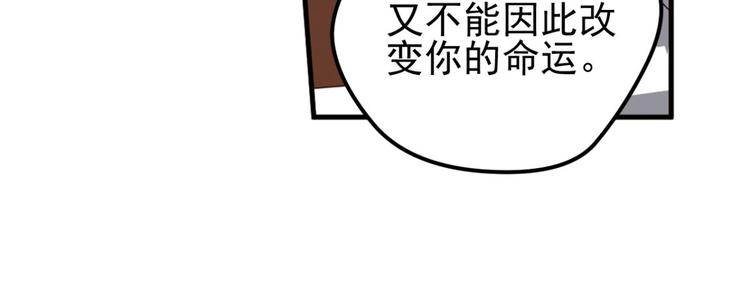 动摇2-第68话