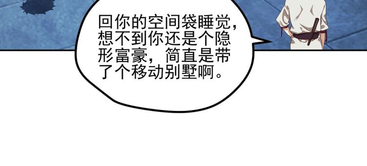 动摇2-第68话