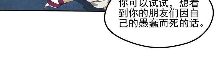 动摇2-第68话