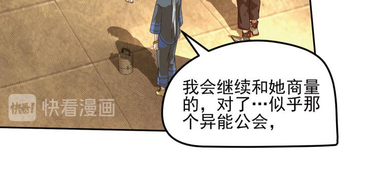 动摇4(1/2)-第70话