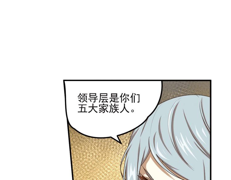 动摇4(1/2)-第70话