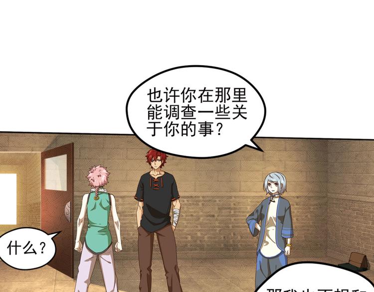 动摇4(1/2)-第70话
