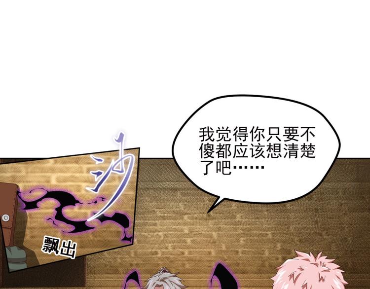 动摇4(1/2)-第70话