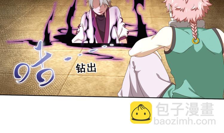 动摇4(1/2)-第70话