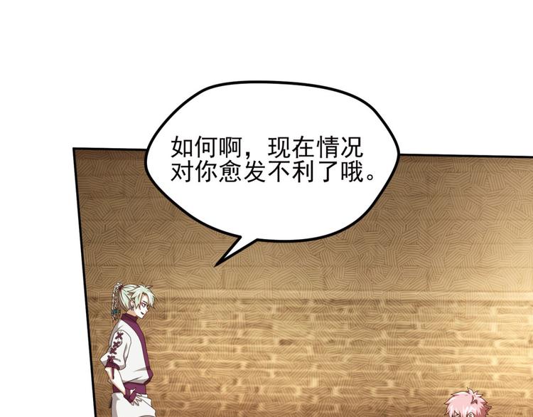 动摇4(1/2)-第70话