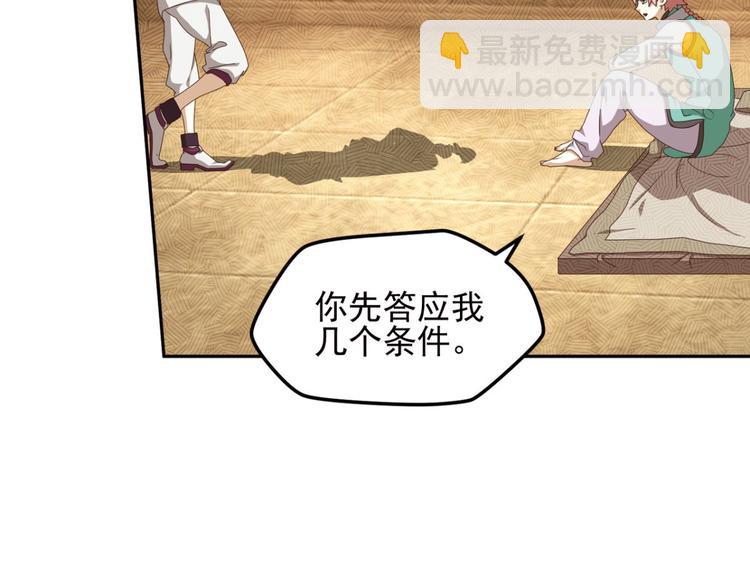 动摇4(1/2)-第70话