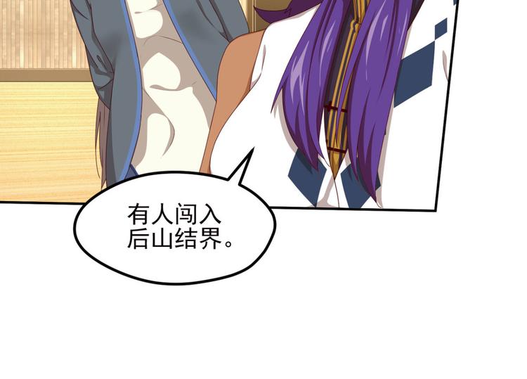 动摇4(1/2)-第70话