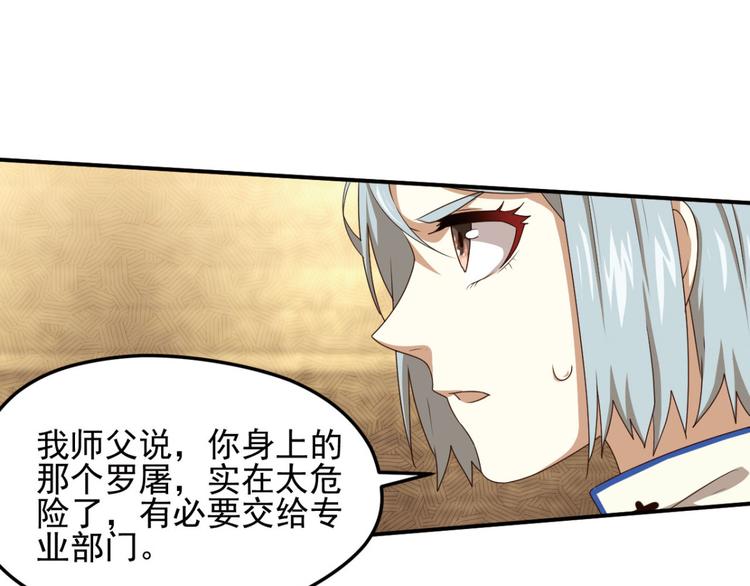 动摇4(1/2)-第70话