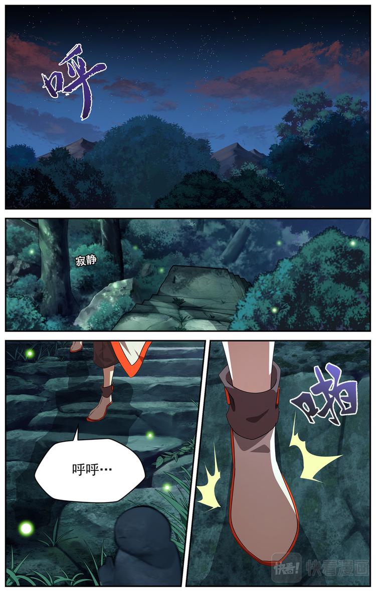 雷霆之夜1-第8话