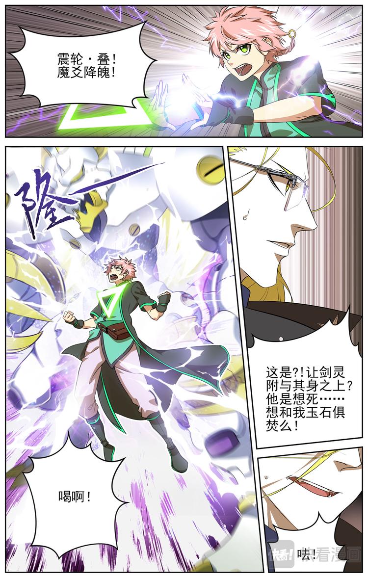 雷霆之夜1-第8话