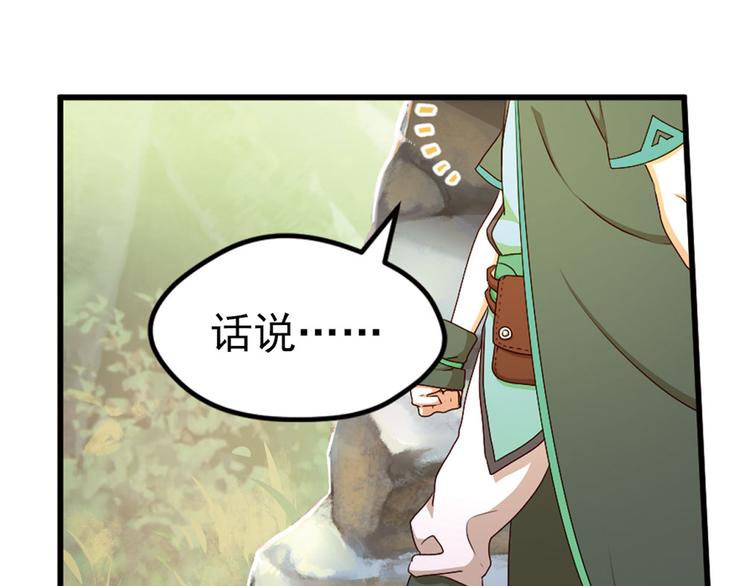 第二把刀2(1/2)-第72话