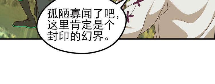 第二把刀2(1/2)-第72话