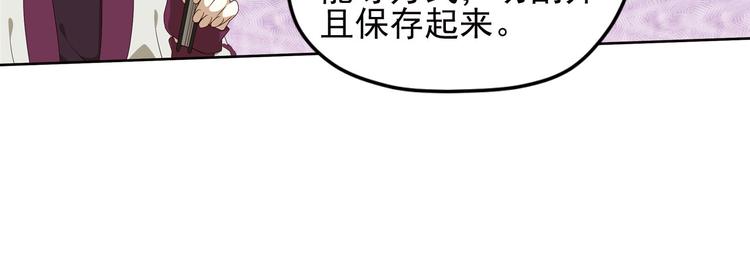 第二把刀2(1/2)-第72话