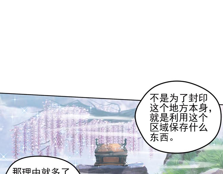 第二把刀2(1/2)-第72话