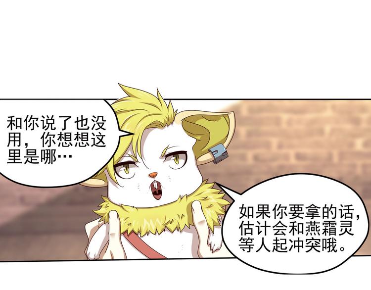 第二把刀2(1/2)-第72话