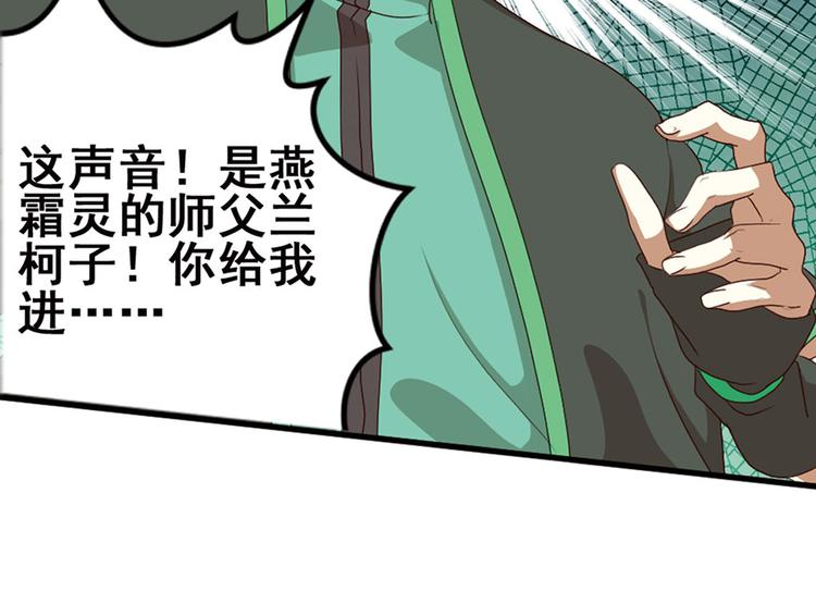 第二把刀4-第74话