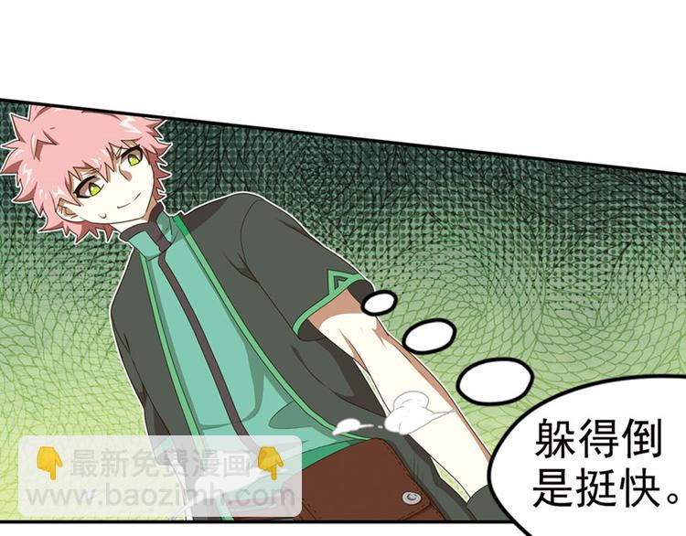 第二把刀4-第74话