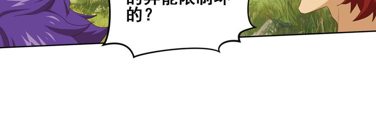 第二把刀4-第74话