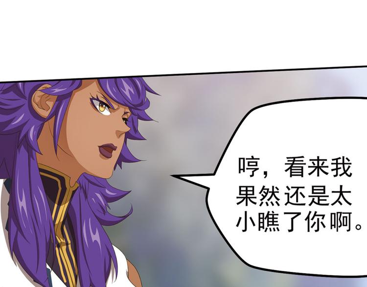 第二把刀4-第74话
