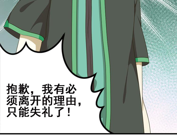 第二把刀4-第74话