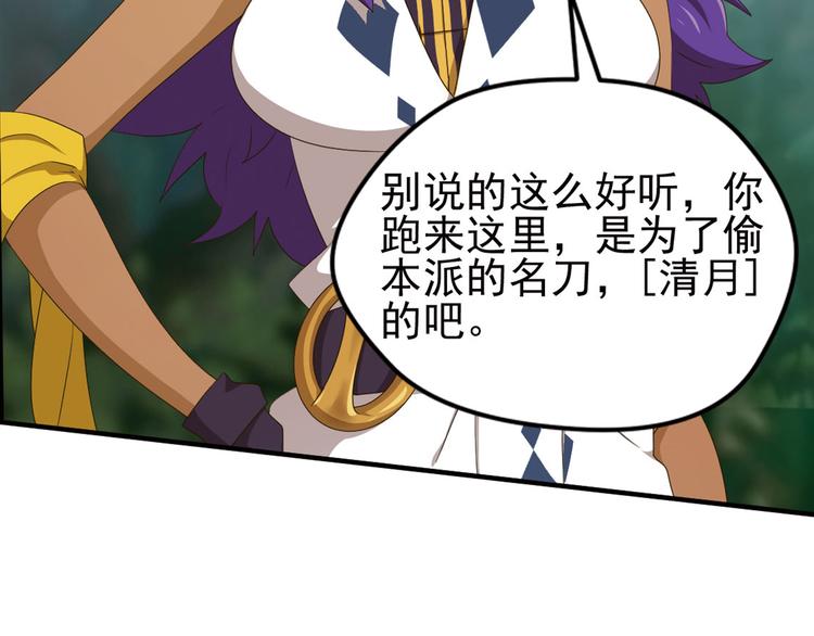 第二把刀4-第74话