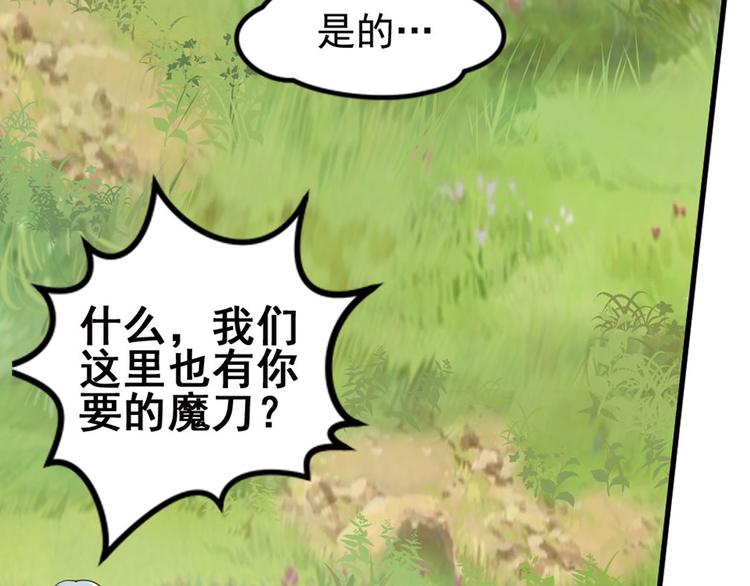 第二把刀4-第74话