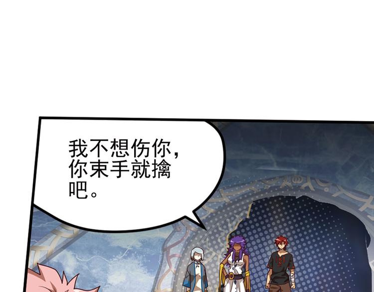 临时的战斗联盟2(1/2)-第76话
