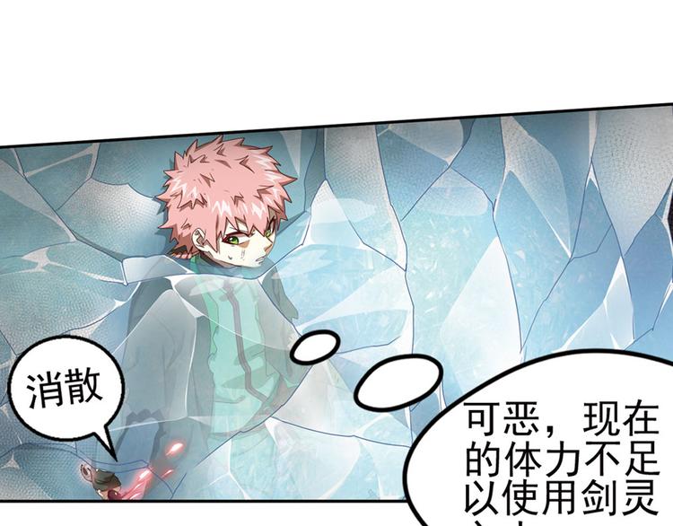 临时的战斗联盟2(1/2)-第76话