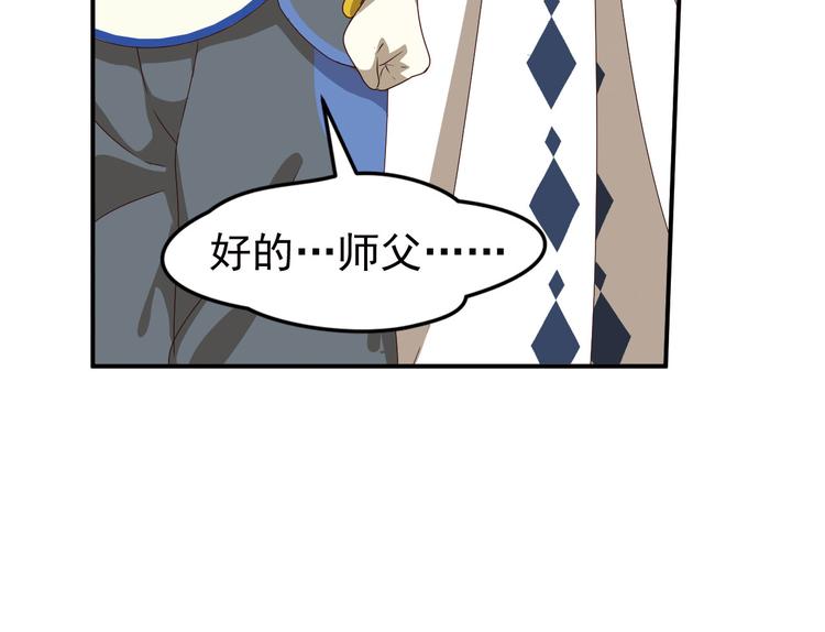 临时的战斗联盟2(1/2)-第76话