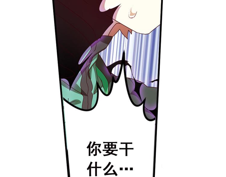 临时的战斗联盟2(1/2)-第76话
